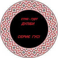 Дуліби Етно-Гурт — Ой Там На Горі — обложка